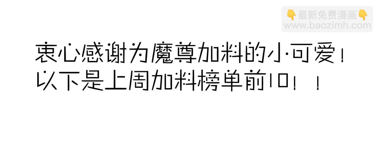 魔尊要抱抱 - 第20話 "甜蜜"共浴？(4/4) - 2