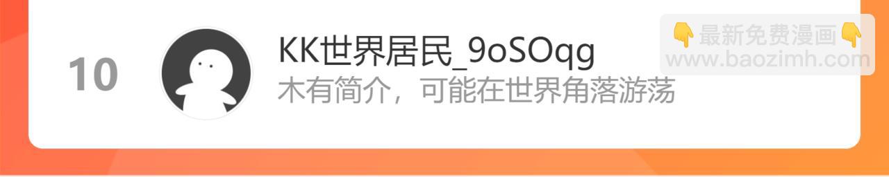 魔尊要抱抱 - 第20話 "甜蜜"共浴？(4/4) - 2