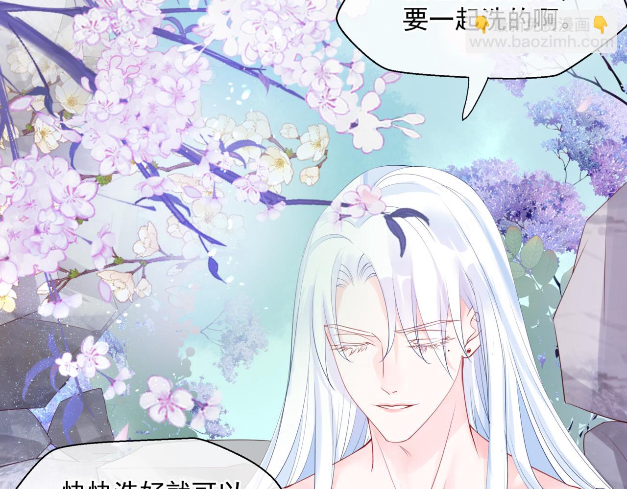 魔尊要抱抱 - 第20話 "甜蜜"共浴？(1/4) - 4