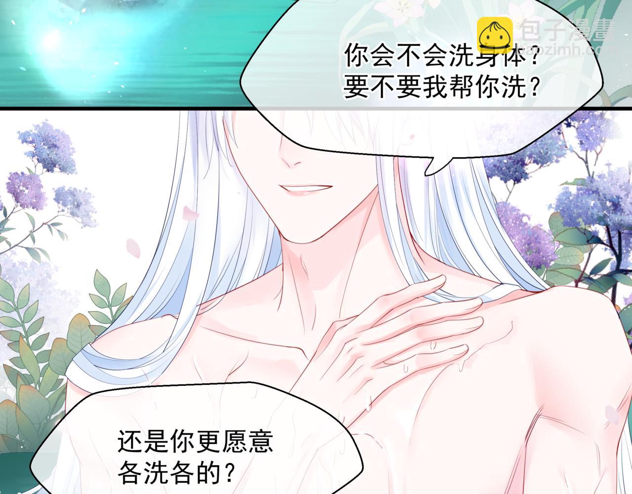 魔尊要抱抱 - 第20話 "甜蜜"共浴？(1/4) - 8