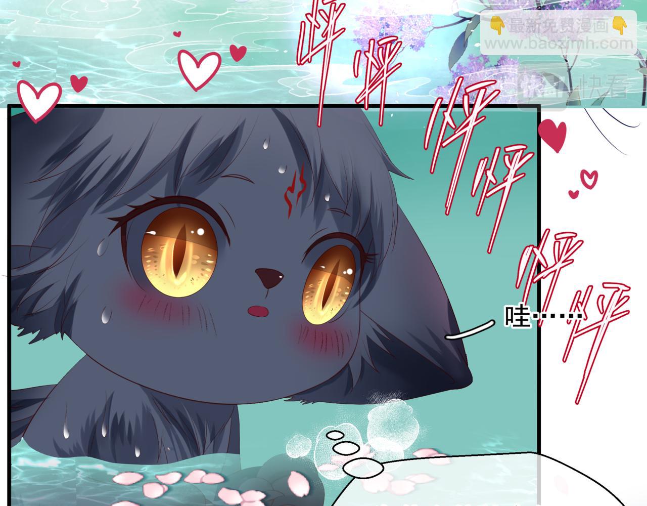 魔尊要抱抱 - 第20話 "甜蜜"共浴？(1/4) - 2