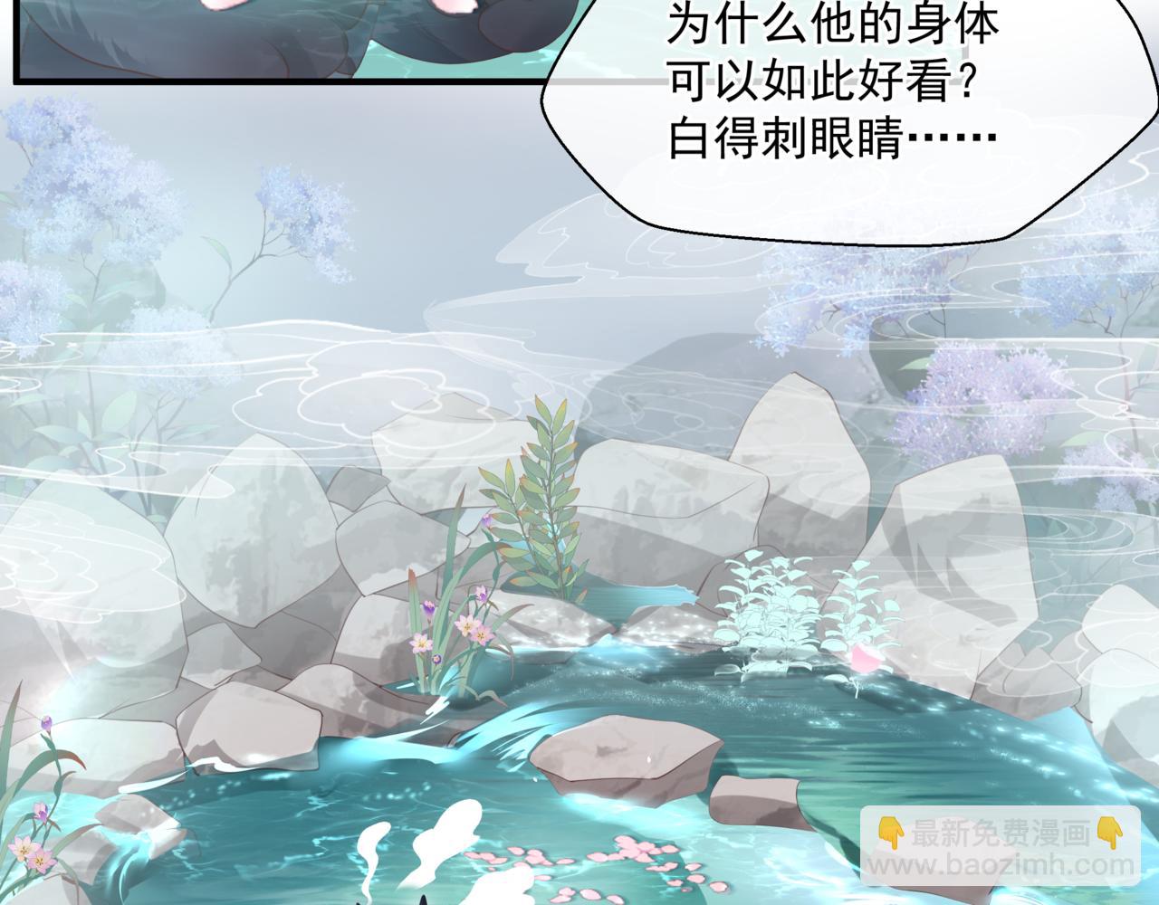 魔尊要抱抱 - 第20話 "甜蜜"共浴？(1/4) - 3