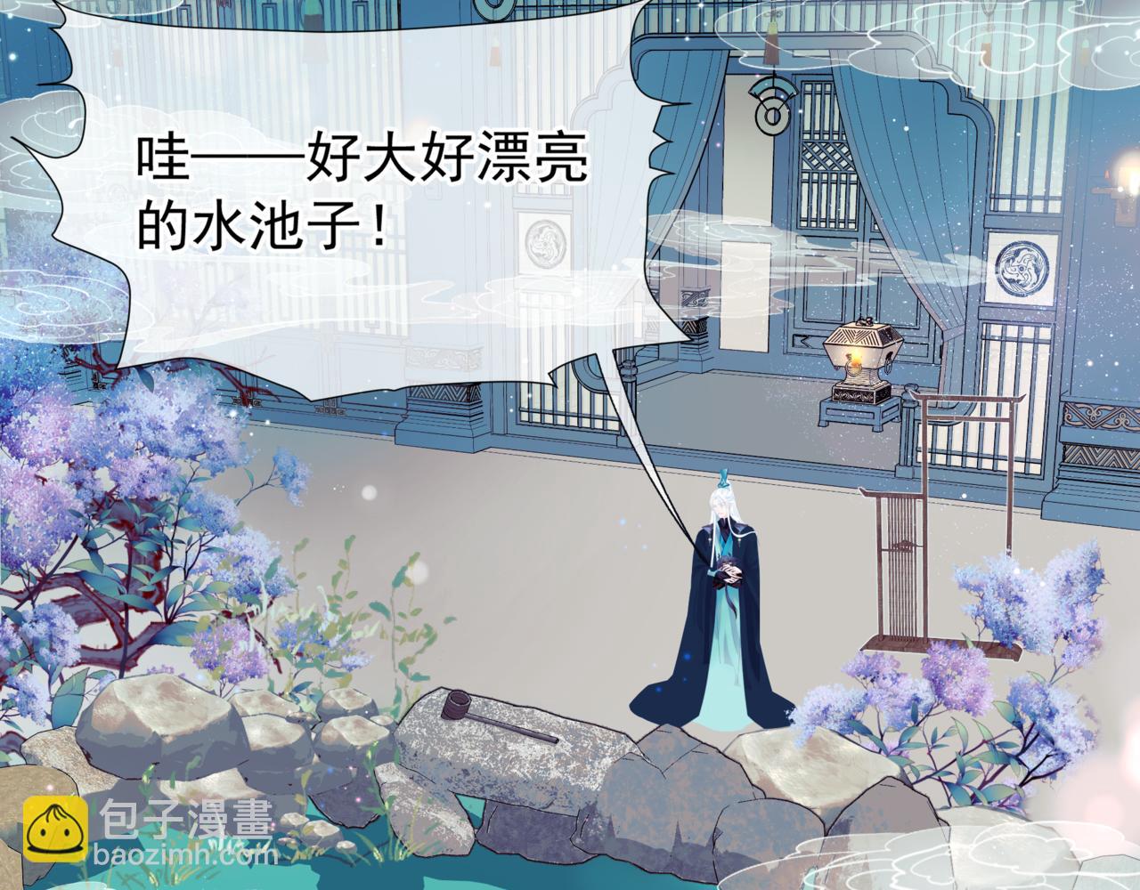 魔尊要抱抱 - 第20話 "甜蜜"共浴？(1/4) - 5