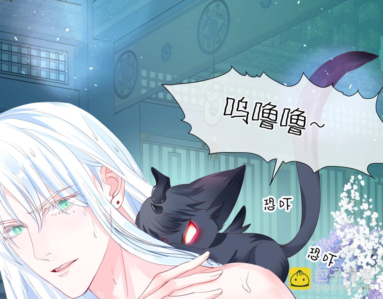 魔尊要抱抱 - 第20話 "甜蜜"共浴？(2/4) - 7