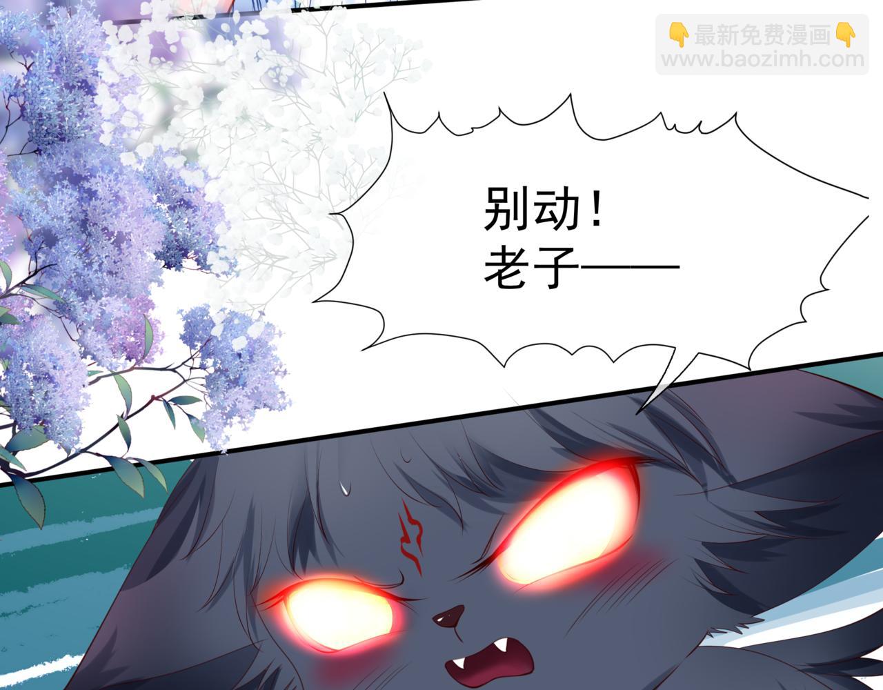 魔尊要抱抱 - 第20話 "甜蜜"共浴？(2/4) - 1