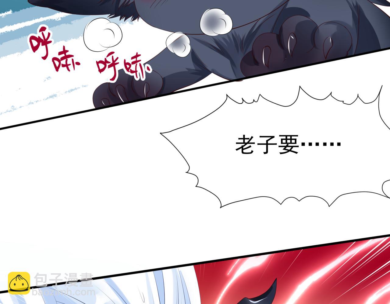 魔尊要抱抱 - 第20話 "甜蜜"共浴？(2/4) - 2