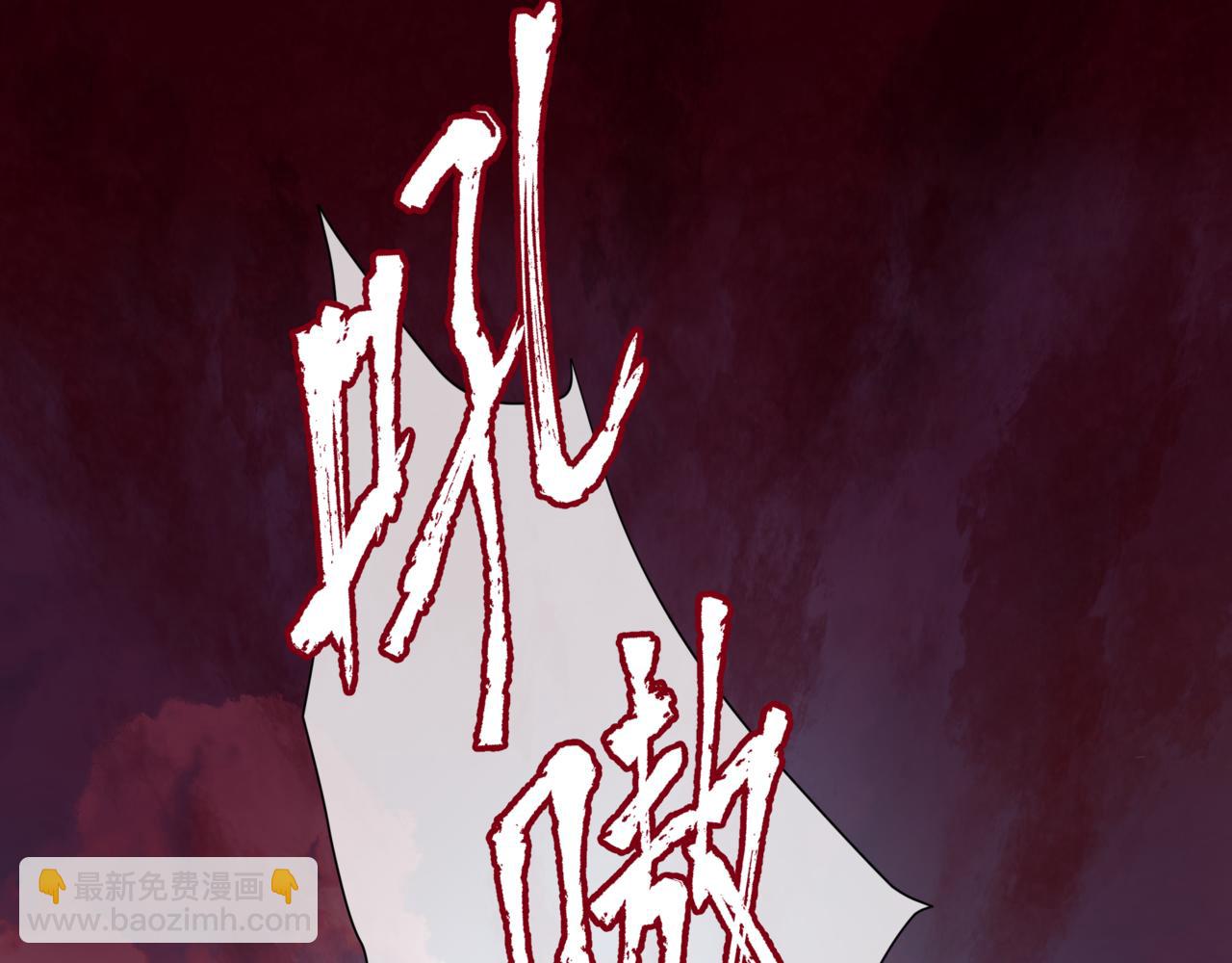 魔尊要抱抱 - 第20話 "甜蜜"共浴？(2/4) - 4