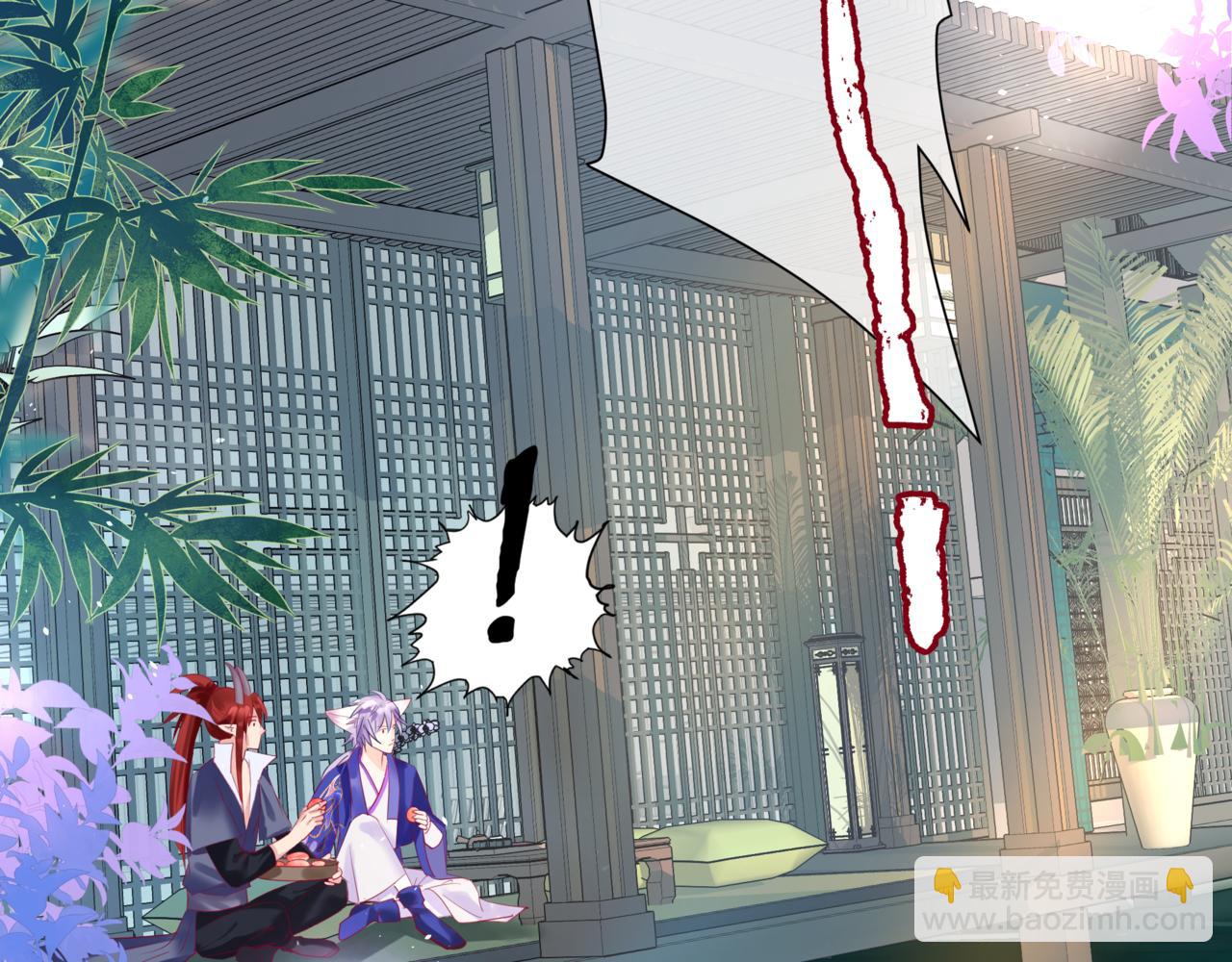 魔尊要抱抱 - 第20話 "甜蜜"共浴？(2/4) - 6