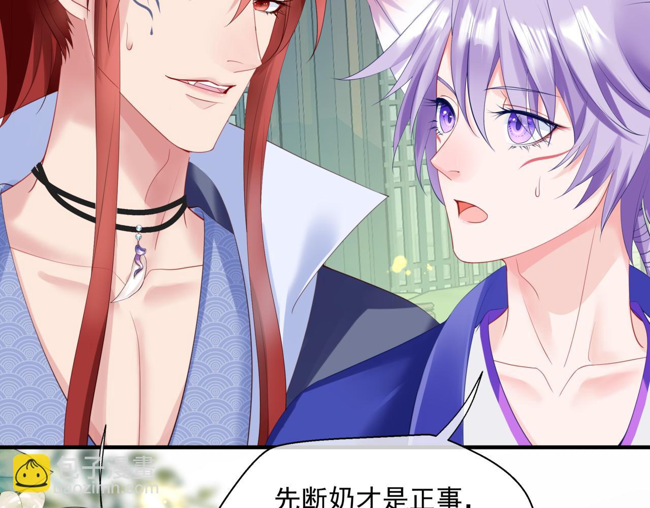 魔尊要抱抱 - 第20話 "甜蜜"共浴？(2/4) - 3