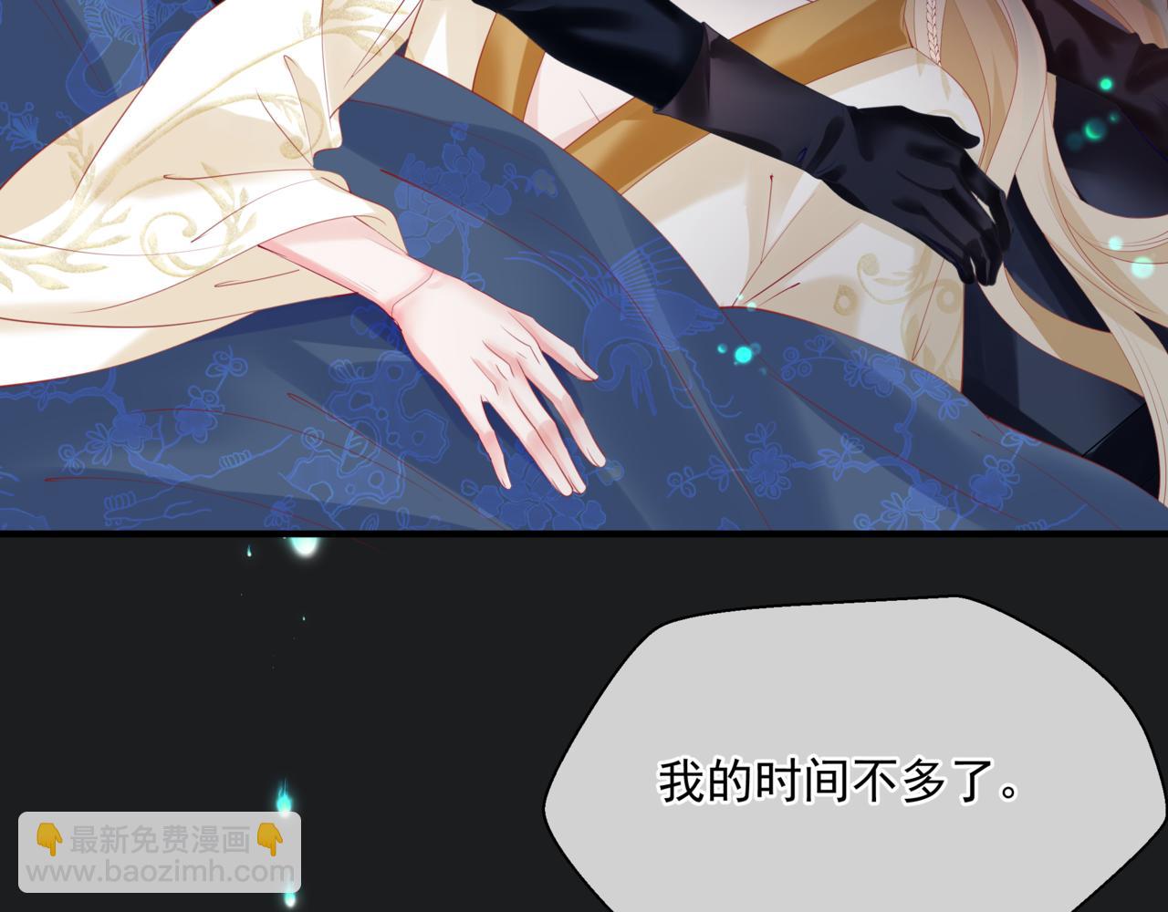 魔尊要抱抱 - 第20話 "甜蜜"共浴？(2/4) - 2