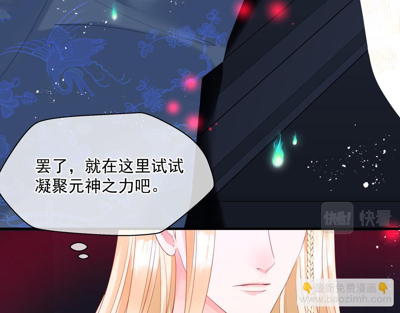 魔尊要抱抱 - 第20話 "甜蜜"共浴？(2/4) - 4