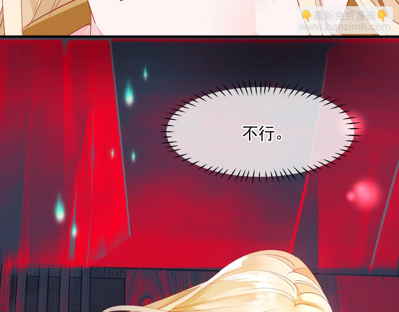 魔尊要抱抱 - 第20話 "甜蜜"共浴？(2/4) - 5