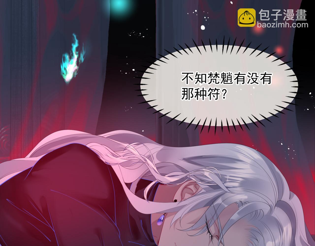 魔尊要抱抱 - 第20話 "甜蜜"共浴？(2/4) - 4