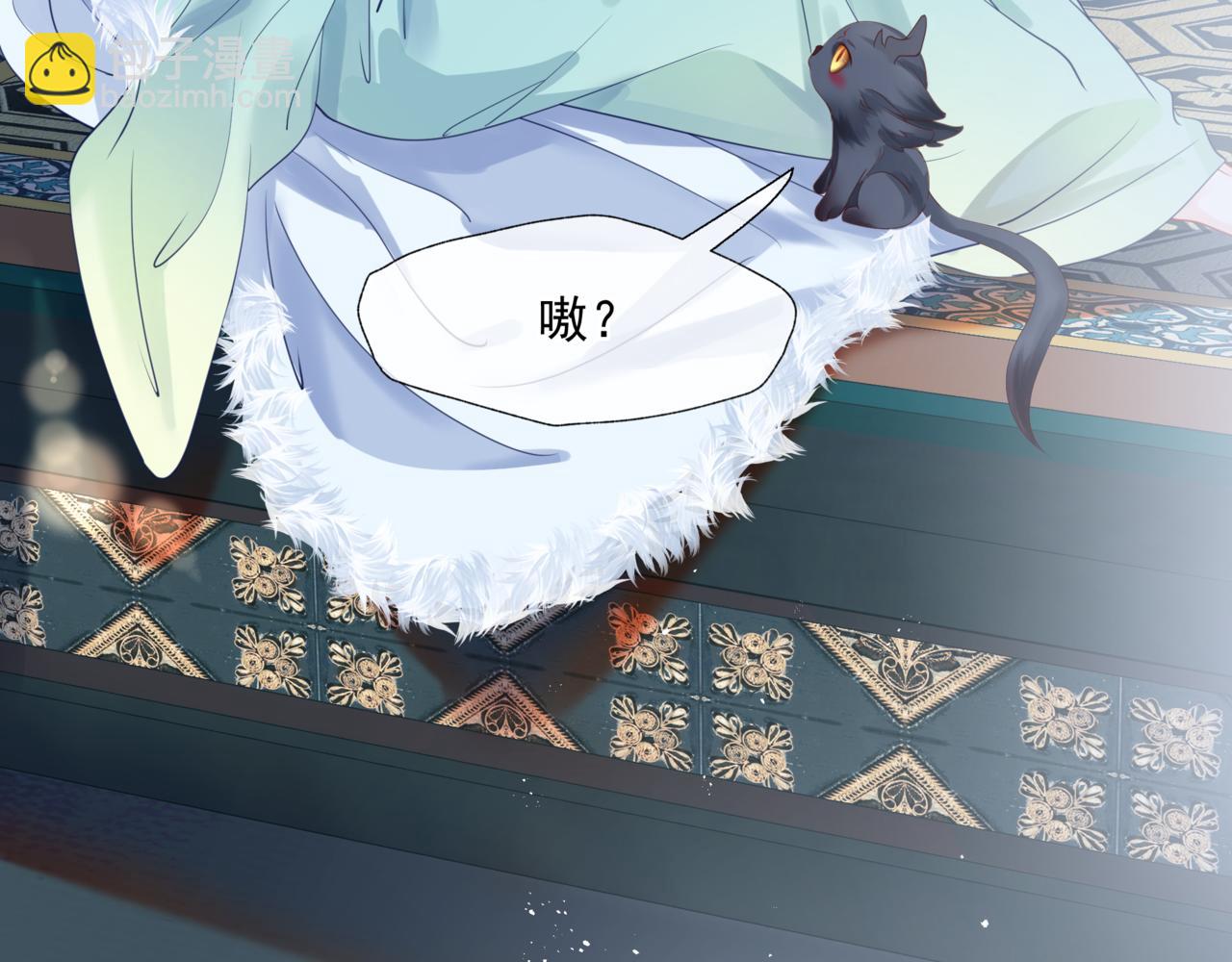 魔尊要抱抱 - 第22話 幽會(3/4) - 6