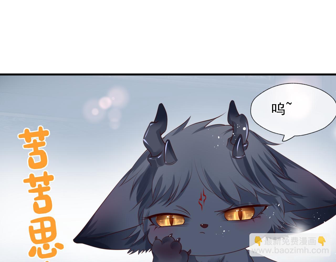 魔尊要抱抱 - 第22話 幽會(3/4) - 8