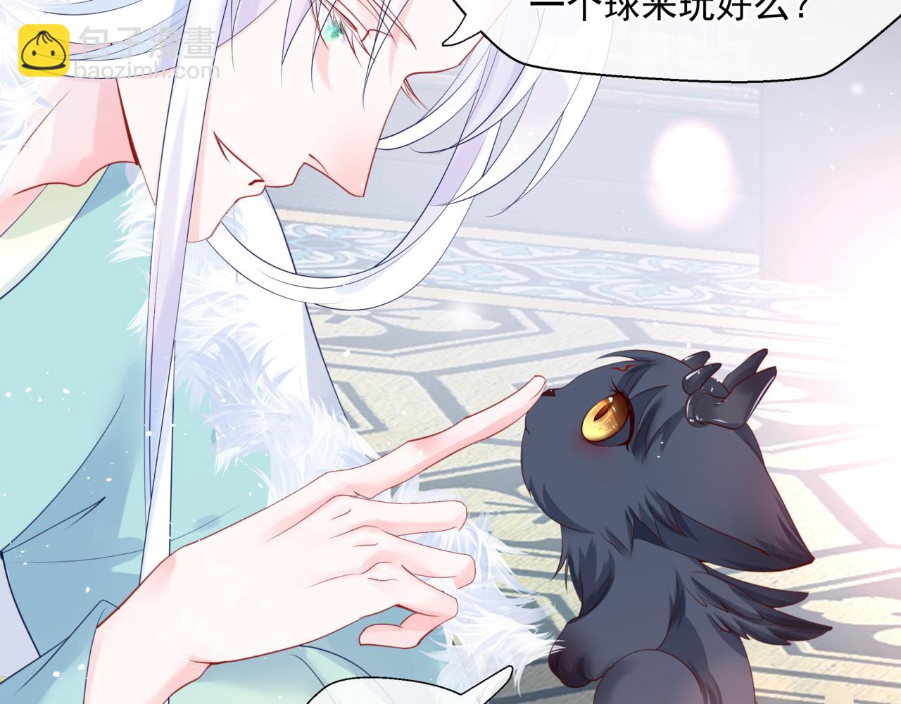 魔尊要抱抱 - 第22話 幽會(3/4) - 4