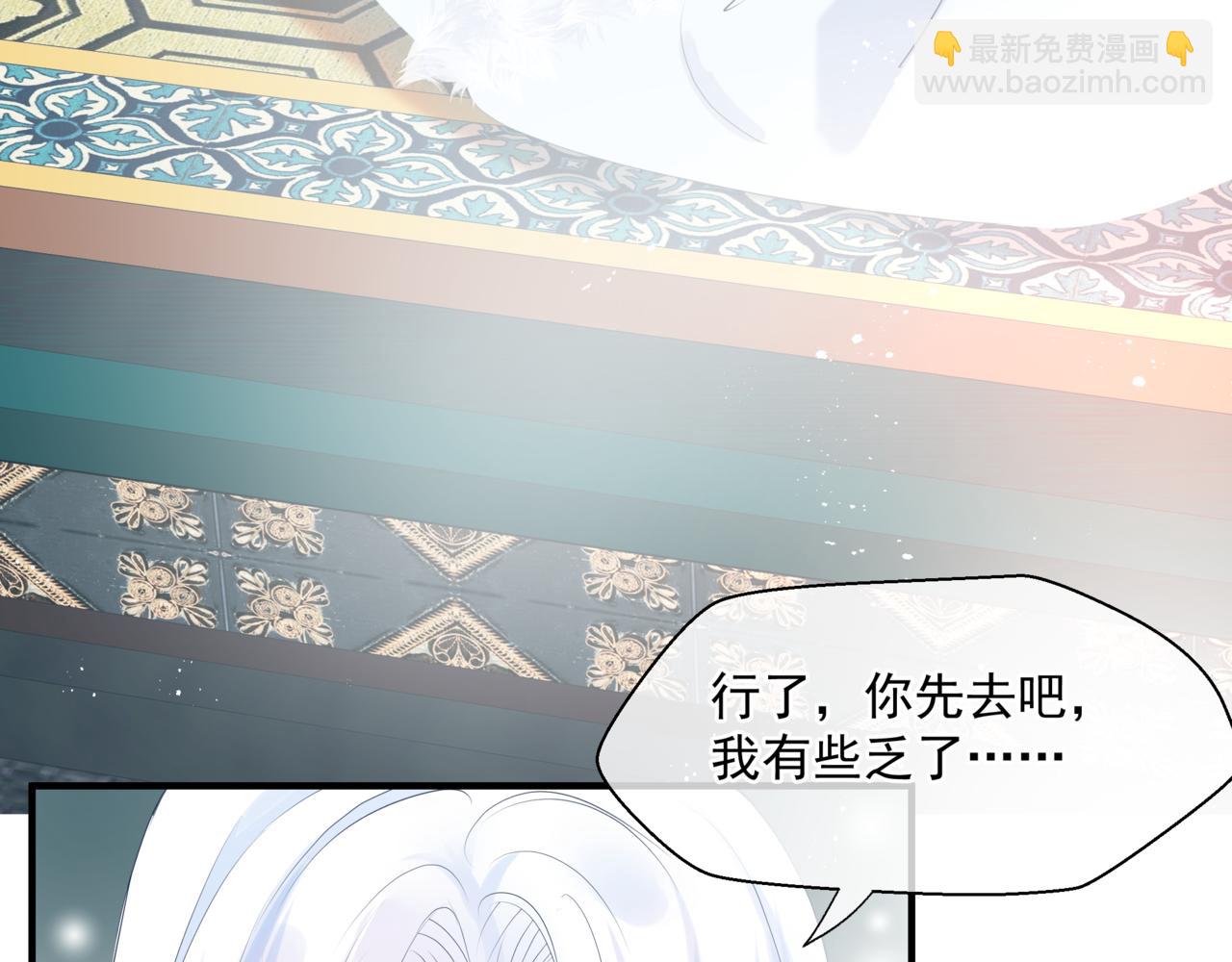 魔尊要抱抱 - 第22話 幽會(3/4) - 8