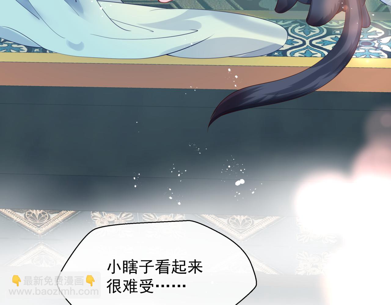 魔尊要抱抱 - 第22話 幽會(3/4) - 1