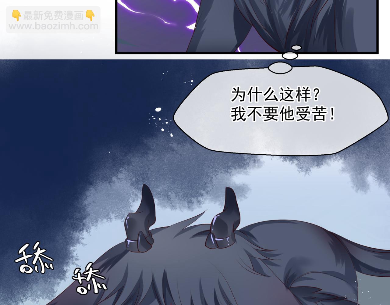 魔尊要抱抱 - 第22話 幽會(3/4) - 3