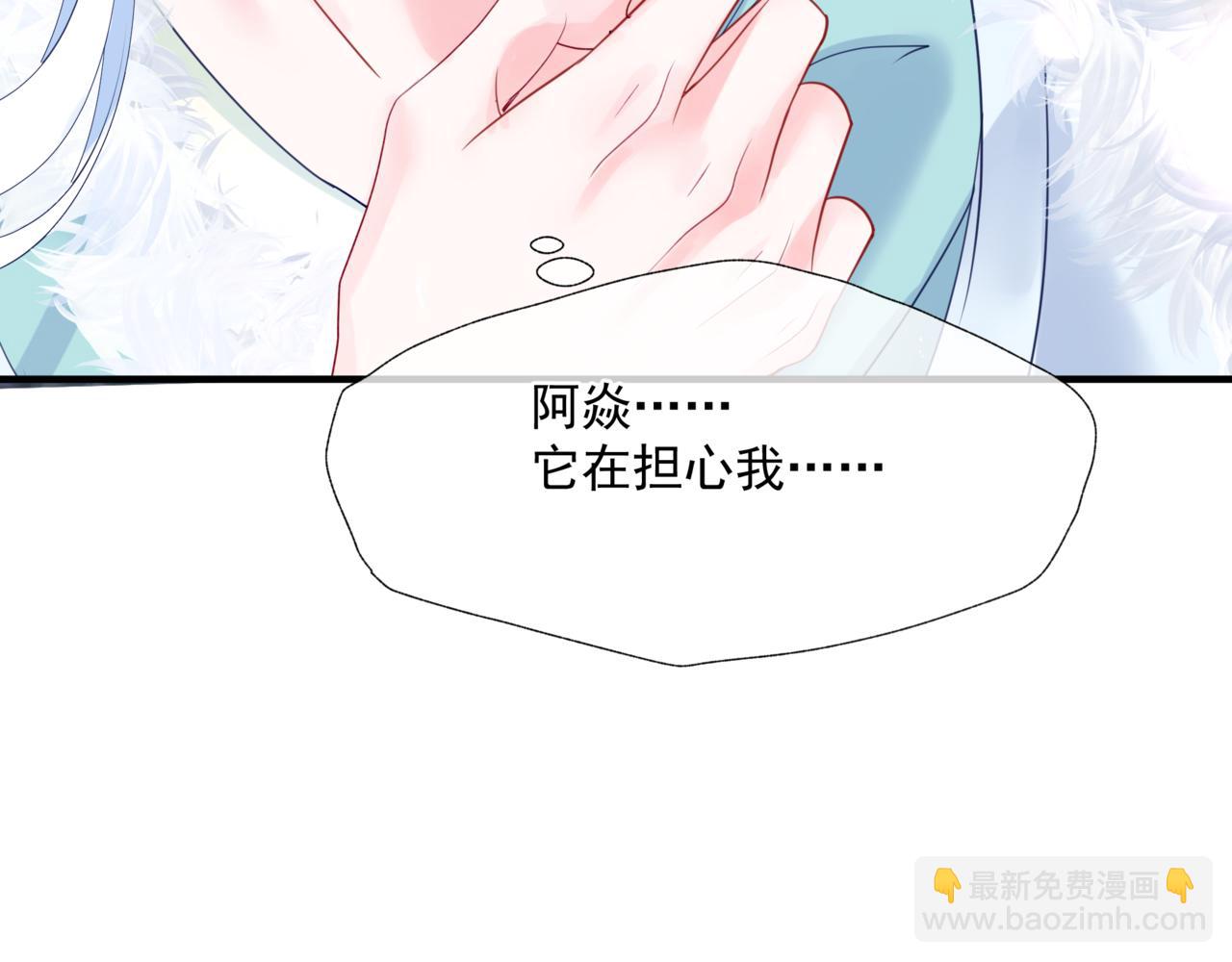 魔尊要抱抱 - 第22話 幽會(3/4) - 6