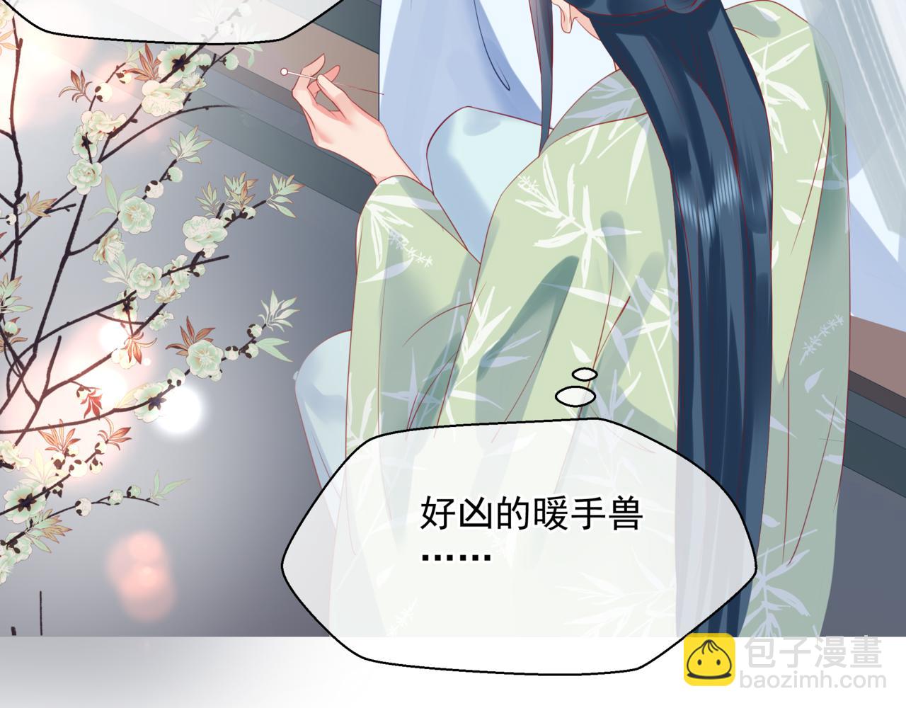 魔尊要抱抱 - 第22話 幽會(3/4) - 3