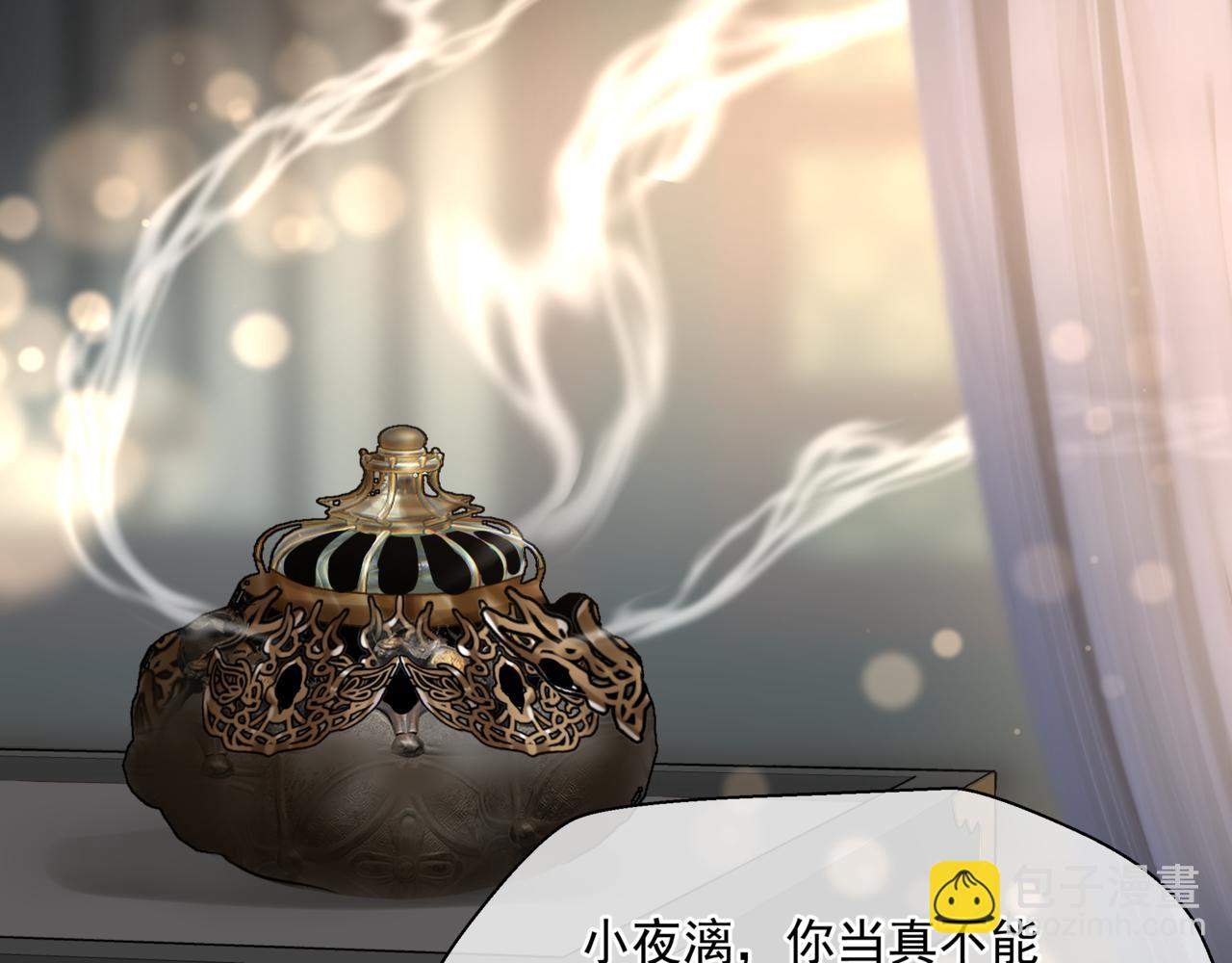 魔尊要抱抱 - 第22話 幽會(3/4) - 7