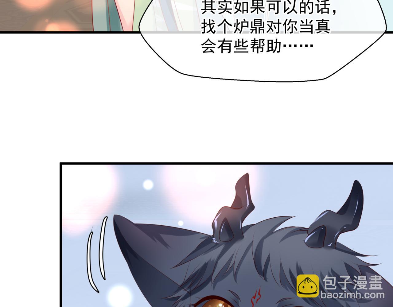 魔尊要抱抱 - 第22話 幽會(3/4) - 2