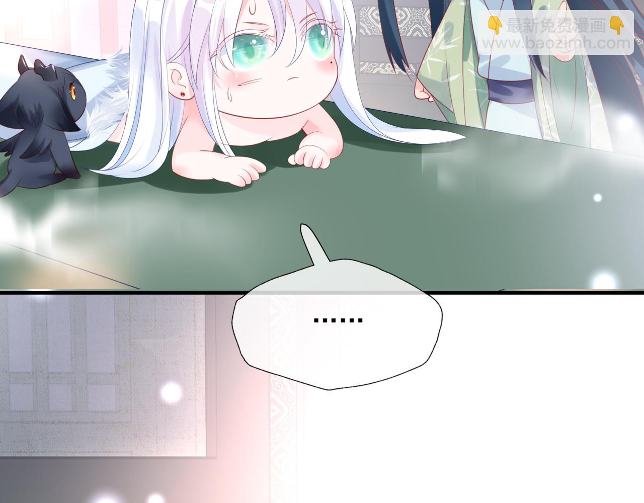 魔尊要抱抱 - 第22話 幽會(3/4) - 7