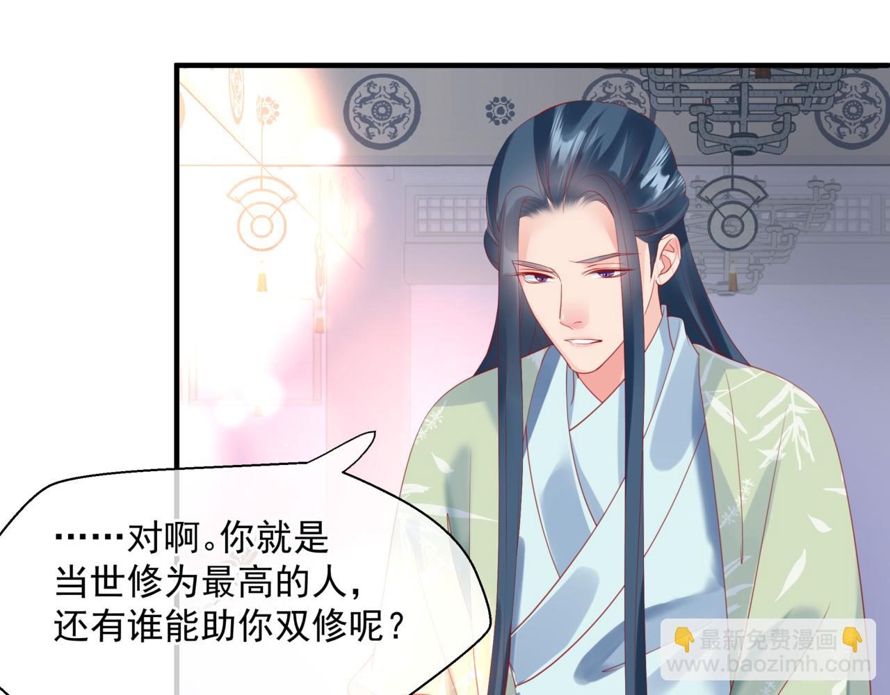 魔尊要抱抱 - 第22話 幽會(3/4) - 4