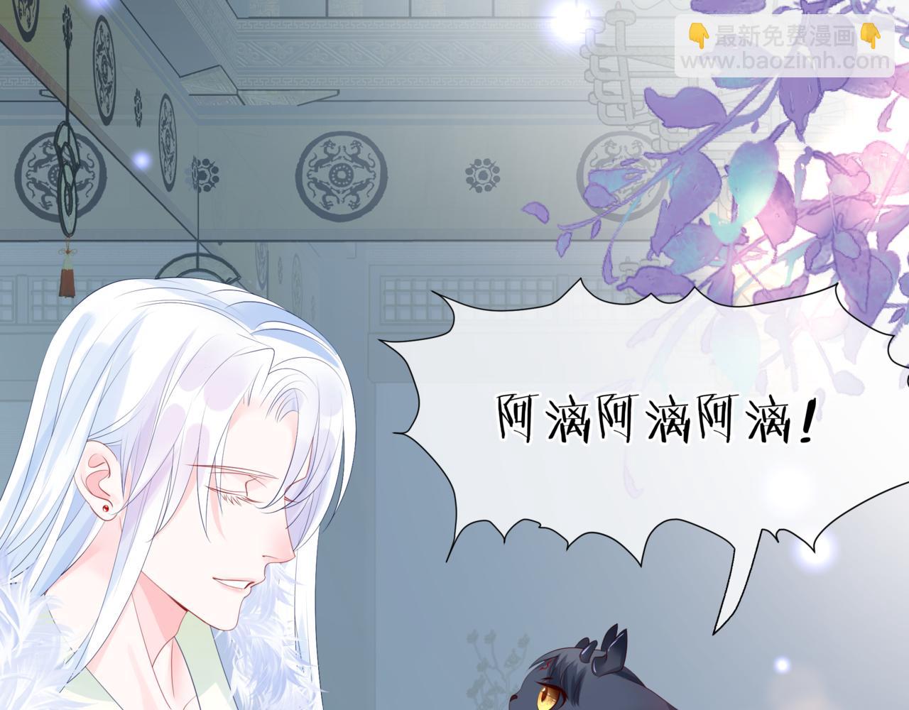 魔尊要抱抱 - 第22話 幽會(4/4) - 1