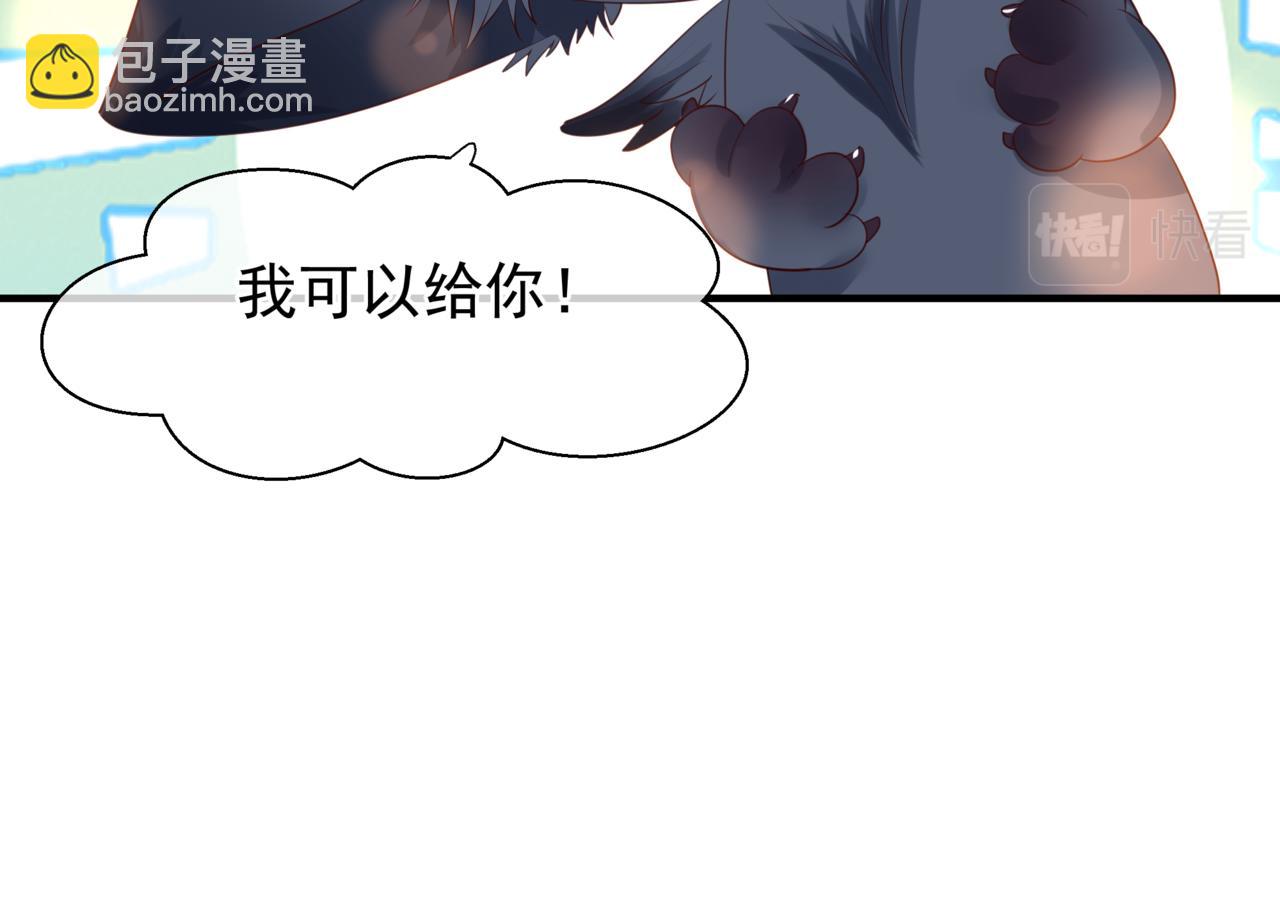 魔尊要抱抱 - 第22話 幽會(4/4) - 4