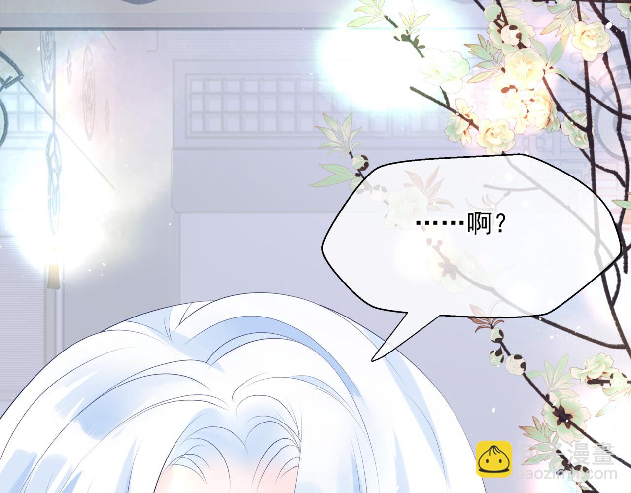 魔尊要抱抱 - 第22話 幽會(4/4) - 5