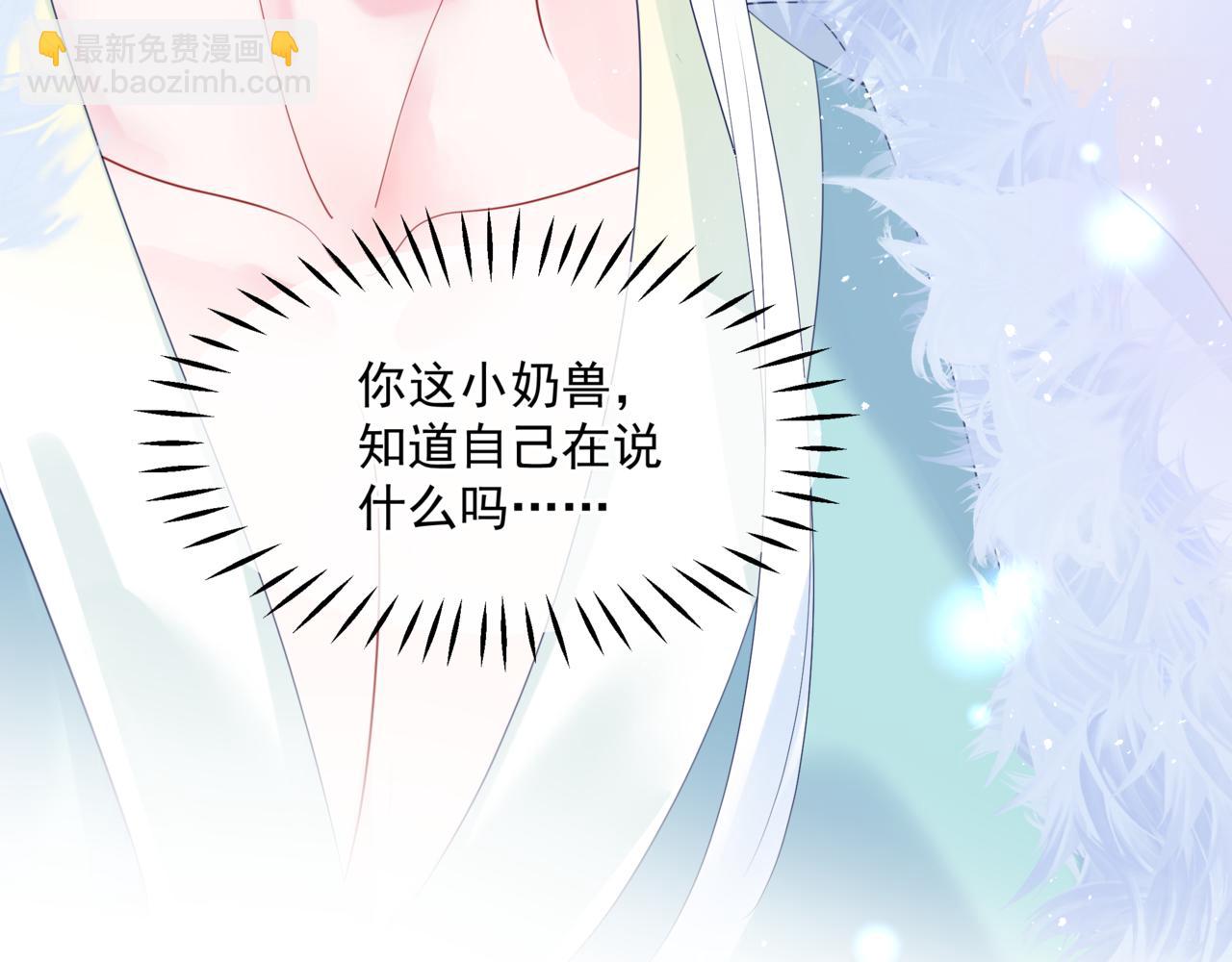 魔尊要抱抱 - 第22話 幽會(4/4) - 1