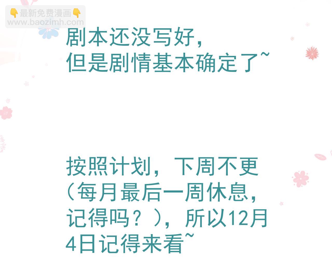 魔尊要抱抱 - 第22話 幽會(4/4) - 4