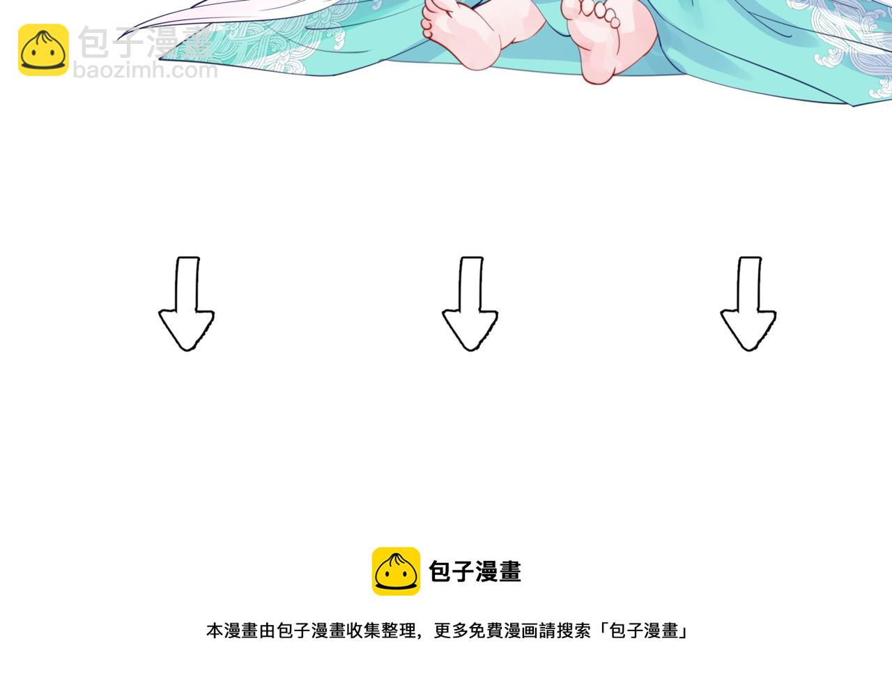 魔尊要抱抱 - 第22話 幽會(4/4) - 6