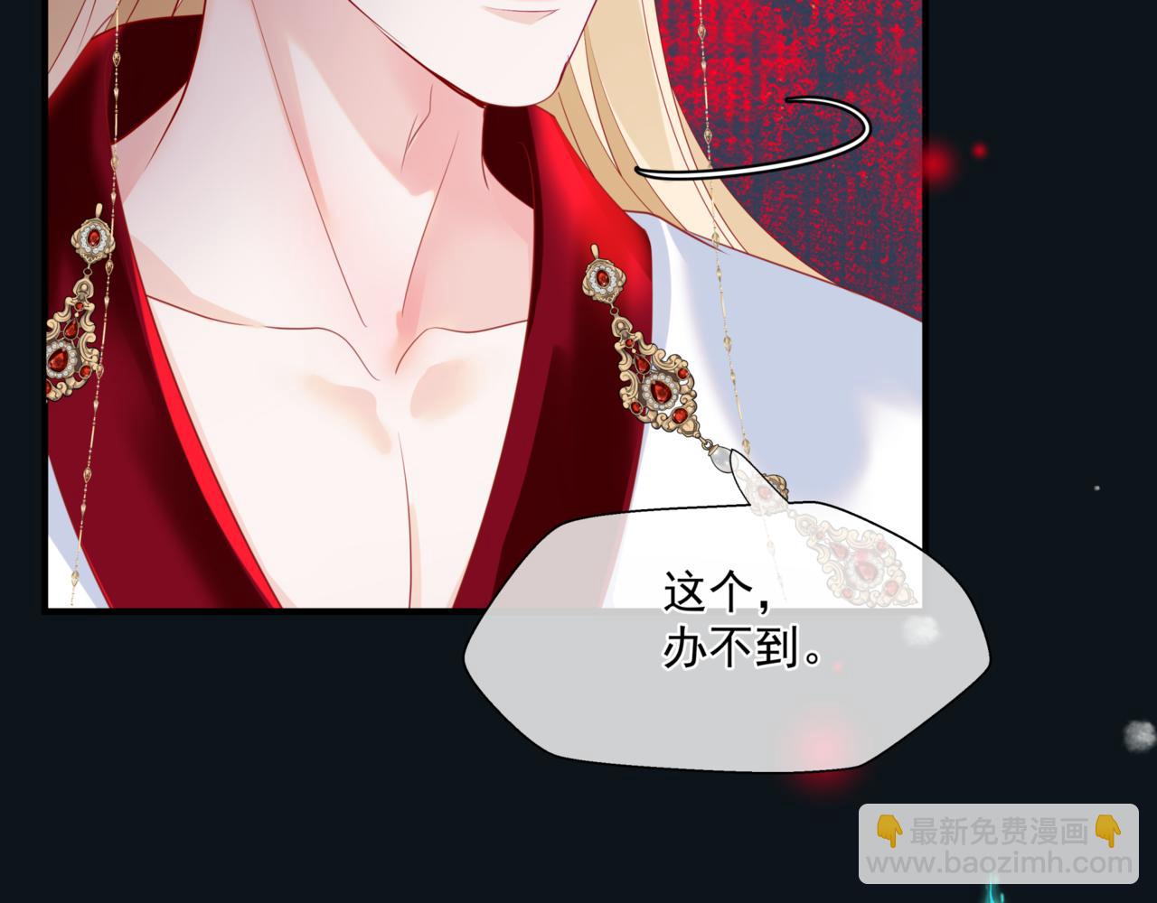 魔尊要抱抱 - 第24話 重新認主(1/4) - 2