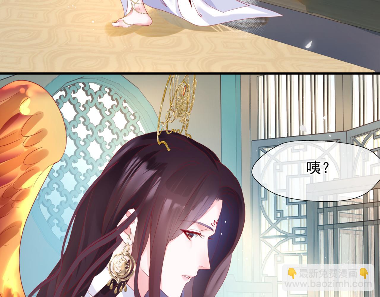 魔尊要抱抱 - 第24話 重新認主(3/4) - 6