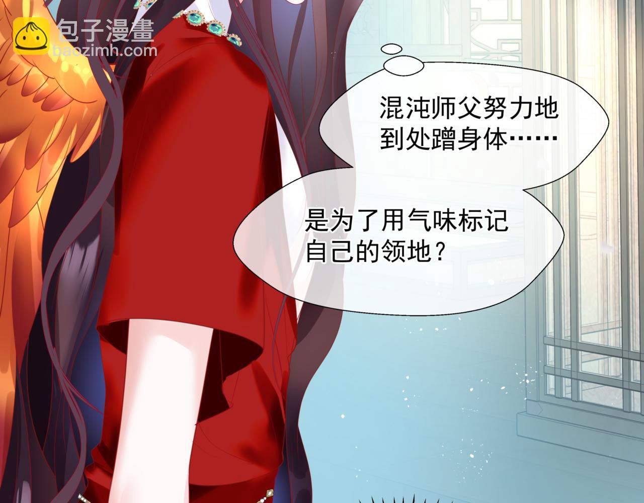 魔尊要抱抱 - 第24話 重新認主(3/4) - 7