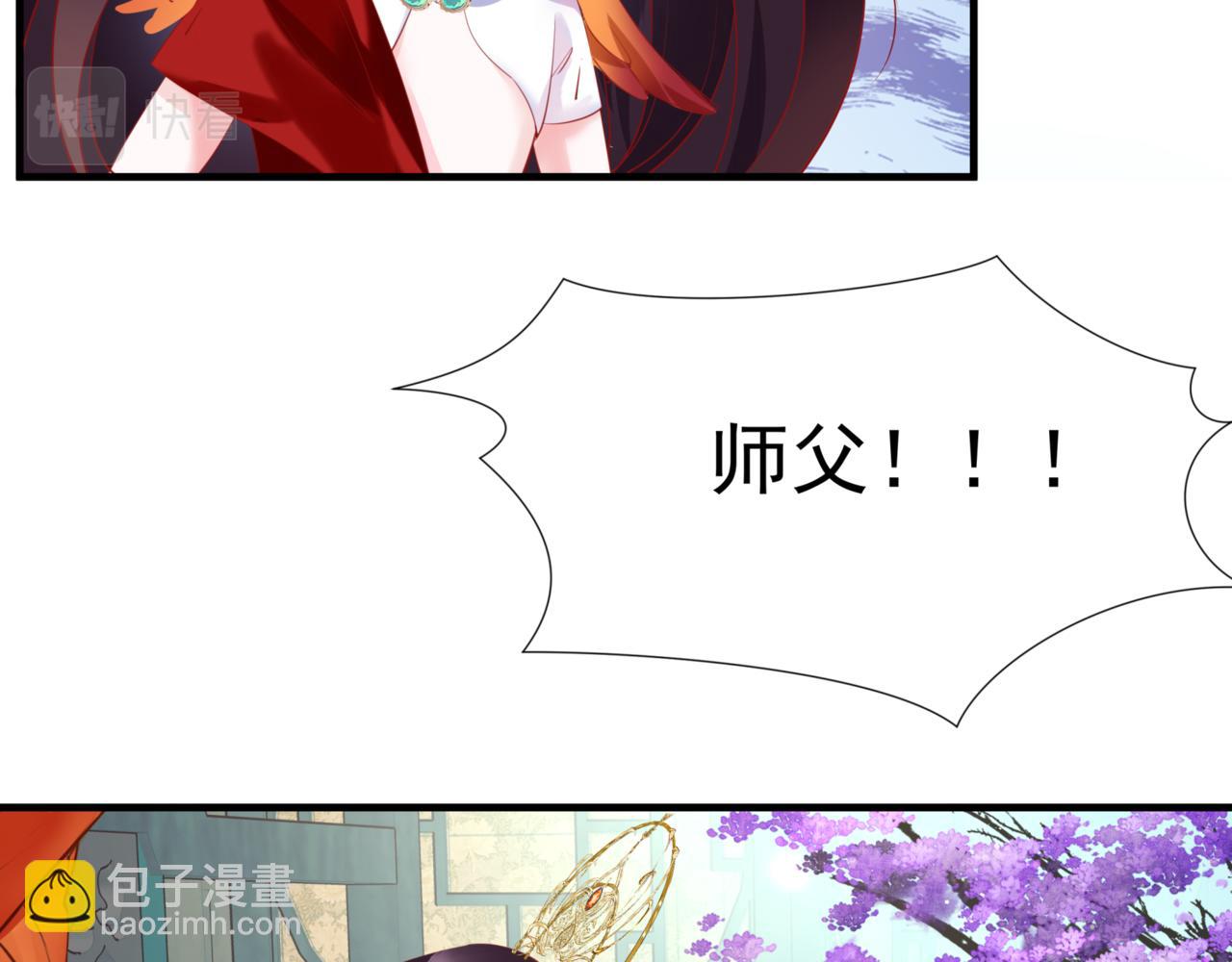 魔尊要抱抱 - 第24話 重新認主(3/4) - 5