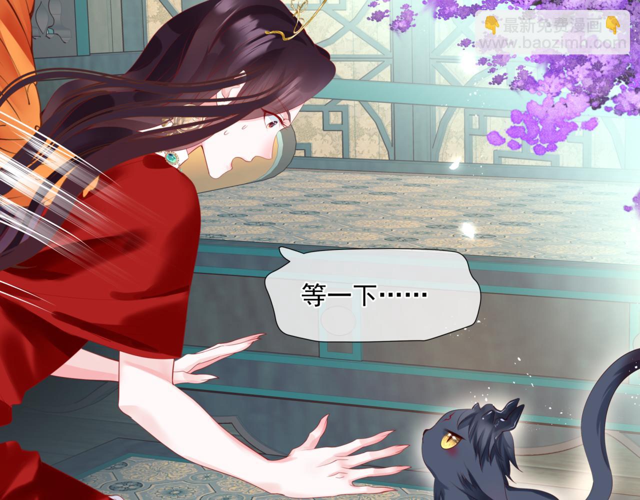 魔尊要抱抱 - 第24話 重新認主(3/4) - 6