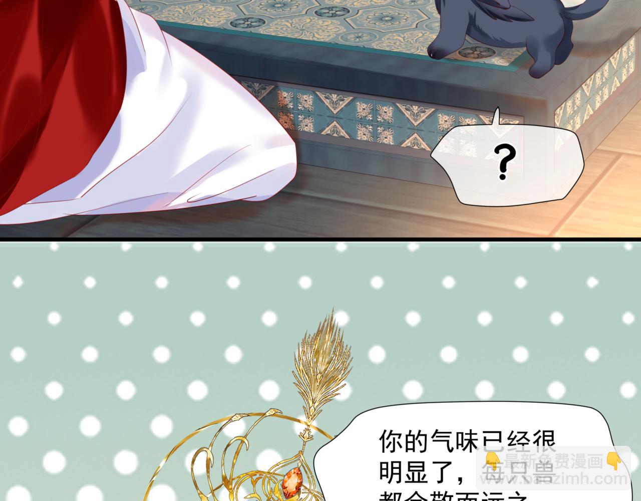 魔尊要抱抱 - 第24話 重新認主(3/4) - 7