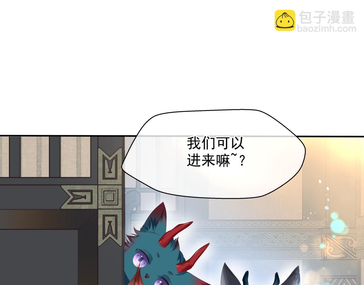 魔尊要抱抱 - 第24話 重新認主(3/4) - 6