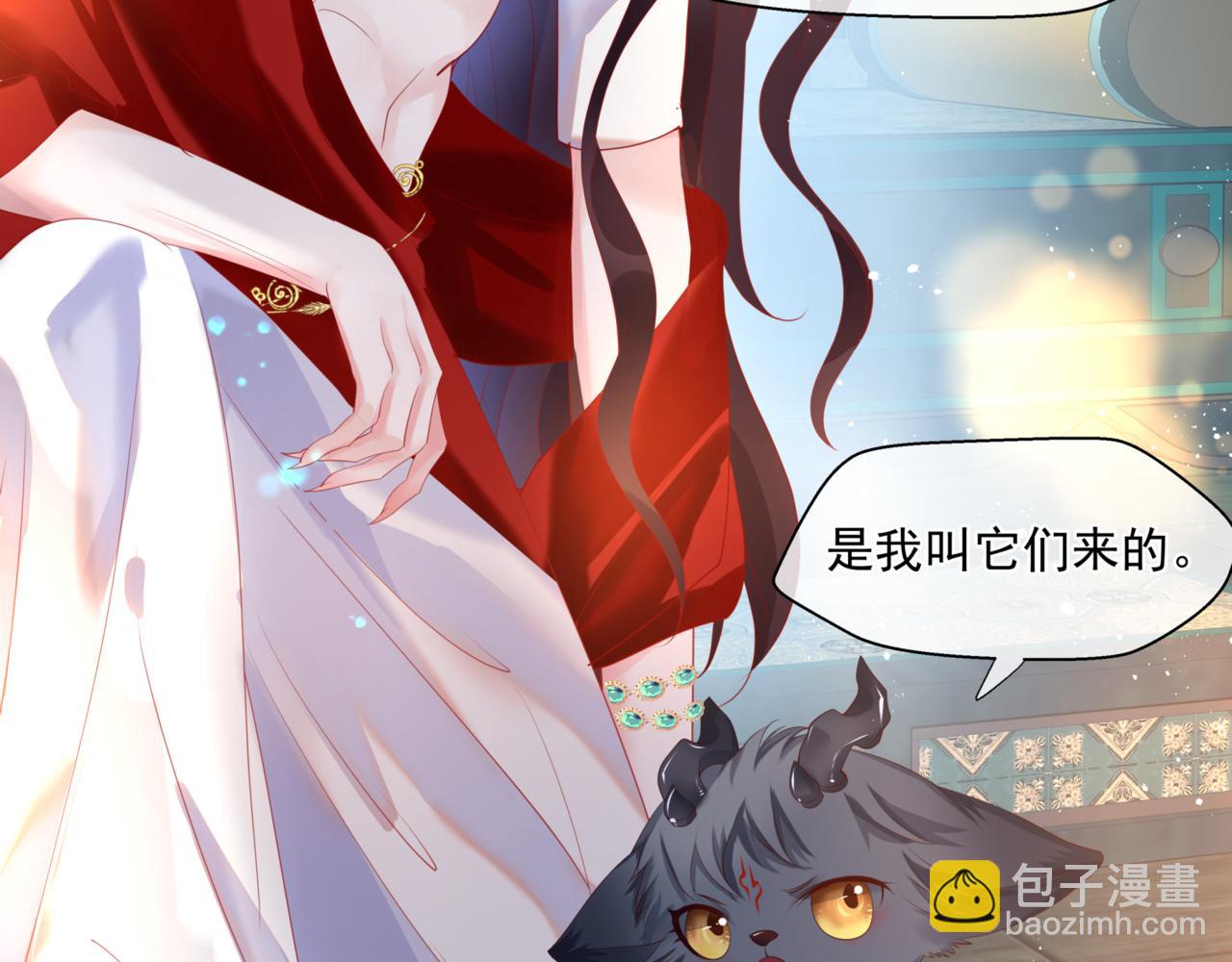 魔尊要抱抱 - 第24話 重新認主(3/4) - 1