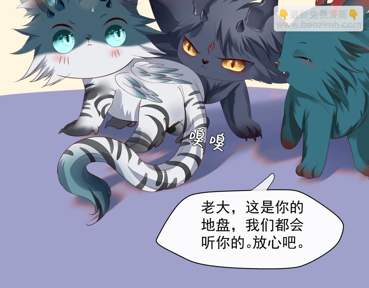 魔尊要抱抱 - 第24話 重新認主(3/4) - 5