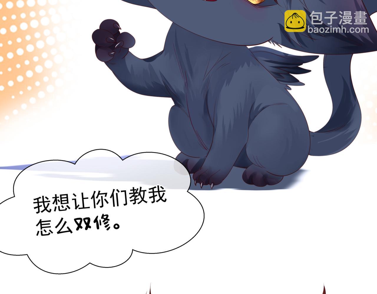 魔尊要抱抱 - 第24話 重新認主(3/4) - 2