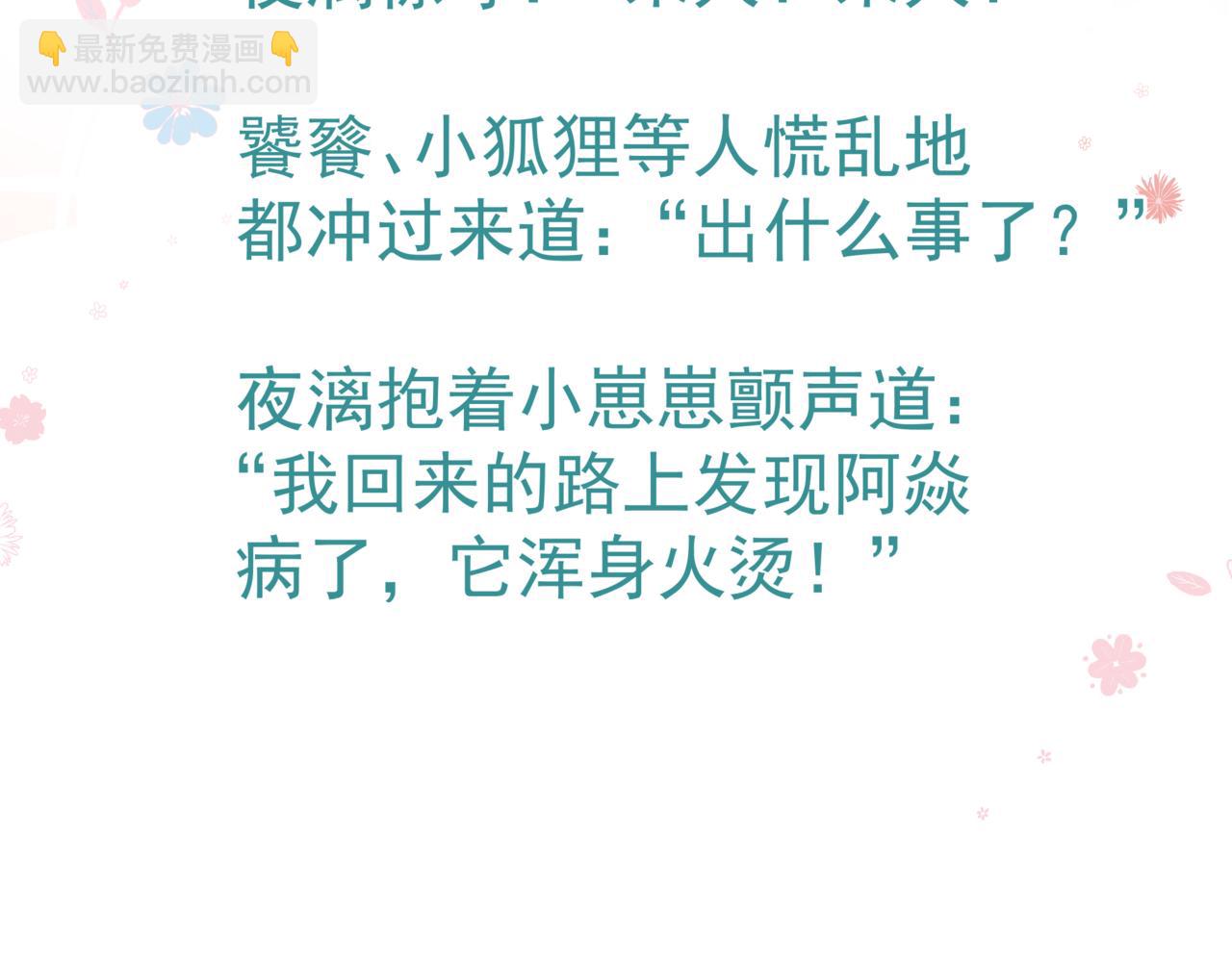 魔尊要抱抱 - 第24話 重新認主(3/4) - 7