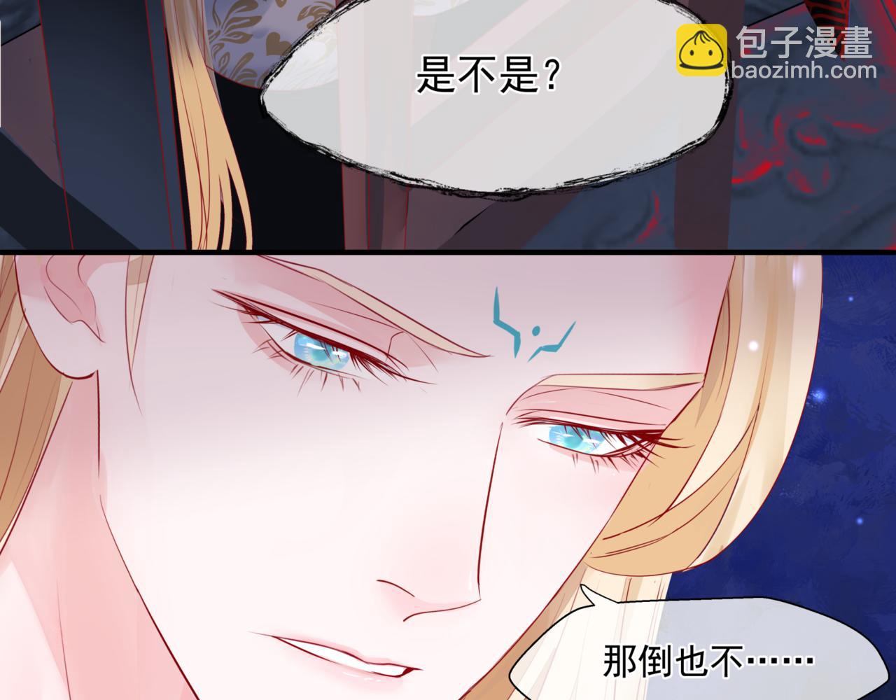 魔尊要抱抱 - 第24話 重新認主(1/4) - 6