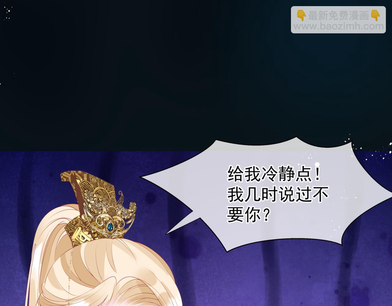 魔尊要抱抱 - 第24話 重新認主(1/4) - 5