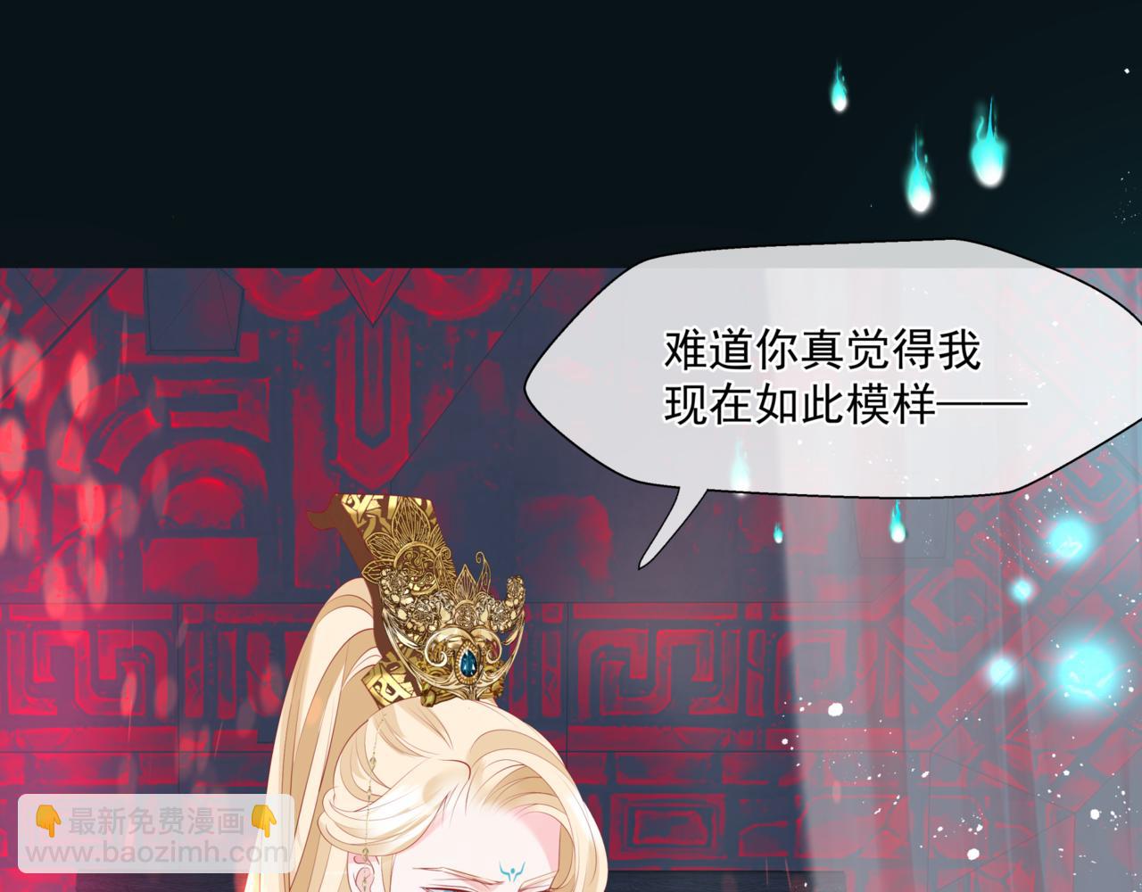 魔尊要抱抱 - 第24話 重新認主(1/4) - 2