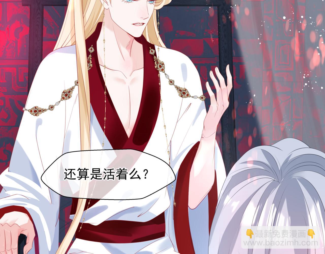 魔尊要抱抱 - 第24話 重新認主(1/4) - 3